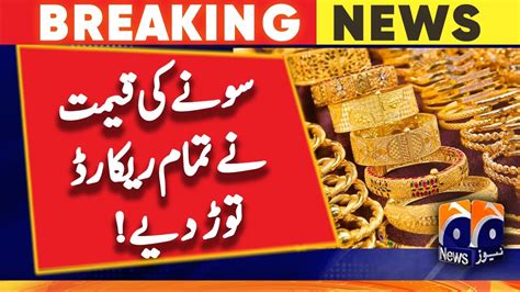 Gold Price Breaks All Records Gold Rate Today Geo News Youtube