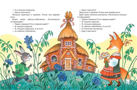 Лучшие русские сказки для малышей – Sadko