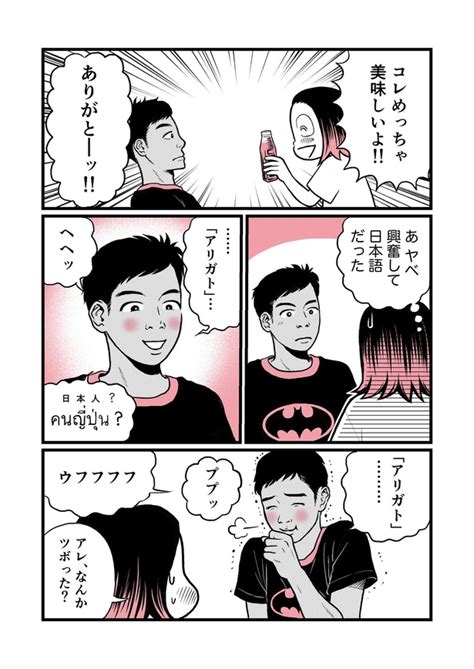 ＜画像28 38＞【漫画】無愛想な店員、でも鉄仮面の下の素顔は？タイで出会ったギャップ大の接客に反響「かわいすぎ」「破壊力が抜群」｜ウォーカープラス