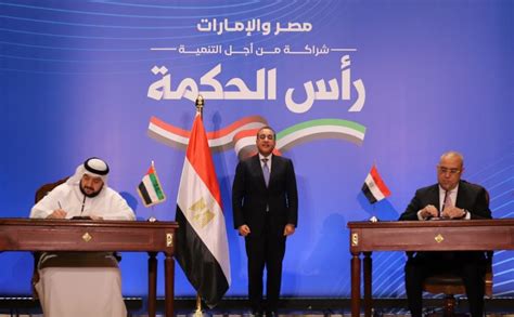 Uaes Mega 35bn Deal Marks Largest Fdi In Egypts History