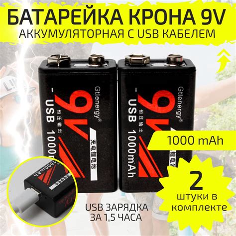 Аккумуляторы Крона 9V купить на OZON по низкой цене