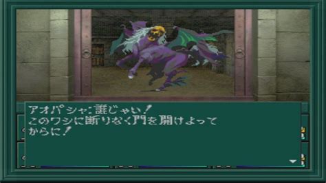 Shin Megami Tensei Ifpsx Akira Route Apaosha Jap