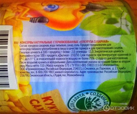 Отзыв о Кукуруза сахарная Овощная сказка | Хороша кукуруза!