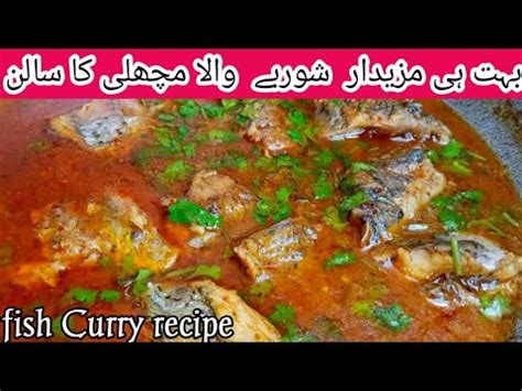 Fish Curry Recipe Machhali Ka Salan Masala Fish Curry Zareen Ka