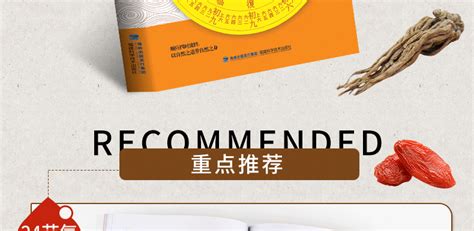 二十四24节气养生食补大全四季食疗男女性中医养生健康营养搭配食谱书 膳食养生法家庭养身汤书菜谱饮食 卖贝商城