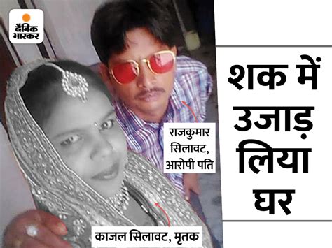 Bhopal Murder Case Husband Killed Wife Over Marital Dispute 17 बार चाकू घोंपे सिर पर बाट