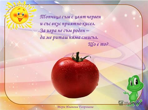 Презентация на тему: "Стихчета и гатанки за здравето и болестите от ...