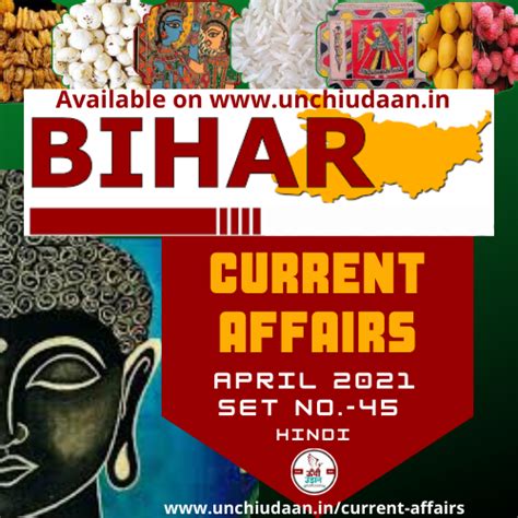 Bihar Current Affairs August 2021 Set No 58 Unchi Udaan