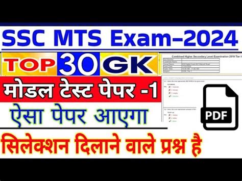 Ssc Mts 2024 Gk Gs Question Ssc Mts Exam Preparation 2024 Ssc Mts