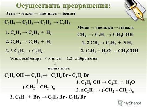 Этилен Презентация По Химии - melservis