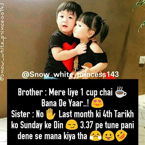 Funny Brother Quotes In Urdu - ShortQuotes.cc