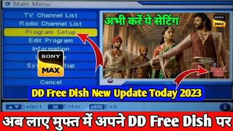 Dd Free Dish Par Sony Max Kaise Laye Dd Free Dish New Update