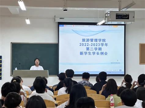 郑州旅游职业学院 旅游管理学院