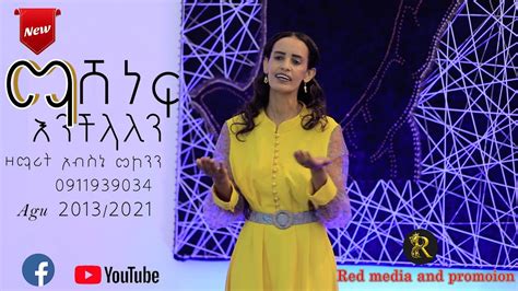 Obsine Mekonnen New Music Video Official