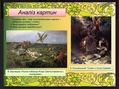 Помогите!!!! Укр лит!!! - Школьные Знания.com