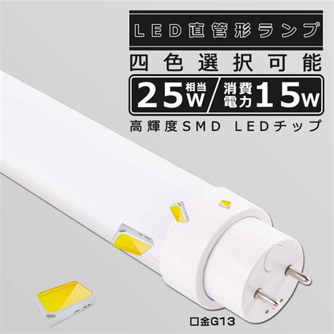 【楽天市場】全工事不要 Led蛍光灯 25w形 直管 700mm 消費電力15w 3000lm 色選択 G13口金 管径30mm Led直管