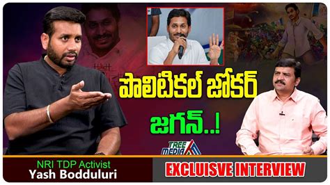 Nri Tdp Activist Yash Bodduluri Interview Ys Jagan Chandrababu