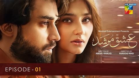 Ishq Murshid Episode Hum Tv Bilal Abbas Dur E Fishan Srha