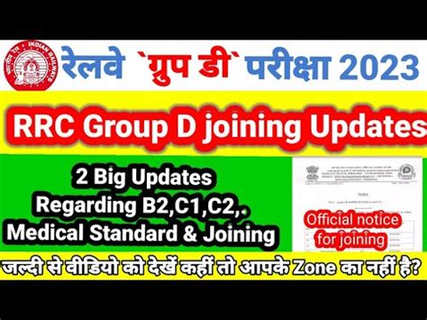 Rrc Group D Latest Updates Rrc Group D Re Medical Apel Notice Rrc