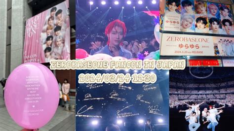 ZEROSE VLOG ZB1 FANCON 2024 03 24 ライブ 撮影OK 渋谷タワレコ オタ活 ゆらゆら 運命の花 제로