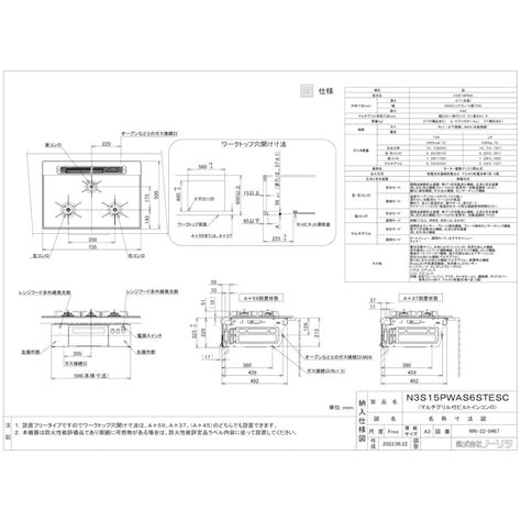 【地域限定 標準工事費込み】 ノーリツ ビルトインコンロ N3s15pwas6stesc プログレ 75cmマルチグリルオートメニュー