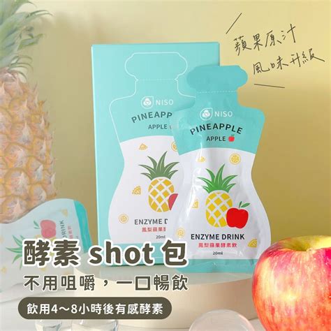 Niso Pineapple Apple Enzyme Drink Packs Box Vegetables Fruits