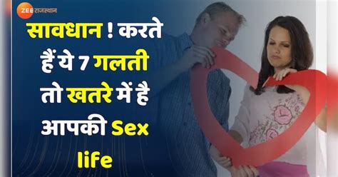 Sex Life Tips Dont Make These Seven Mistakes Or Else Your Sex Life Will