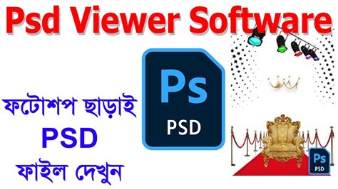 Psd Viewer Free Download Psd Viewer Software How Open Psd File