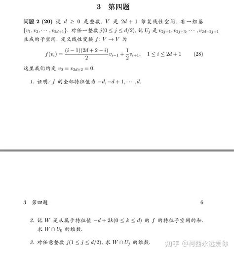 2024阿里巴巴数学竞赛高等代数难题解答 知乎