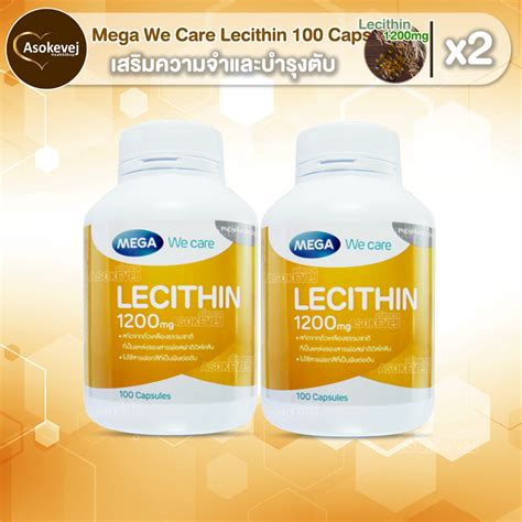 รีวิว Mega We Care Lecithin 1200mg 100 Capsules 2ขวด เมก้า วีแคร์ เล