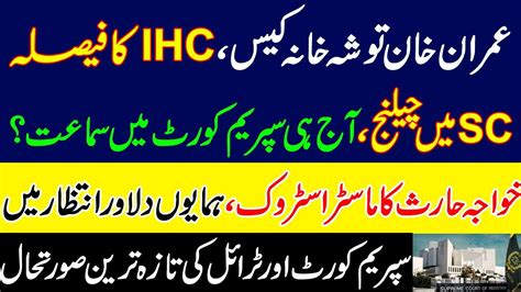 Imran Khan Tosha Khana Case Big Action In Supreme Court Against Ihc S