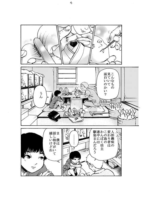 「色塗り練習中。 自分の絵に合う塗り方が分からない。 」鈴木真澄の漫画