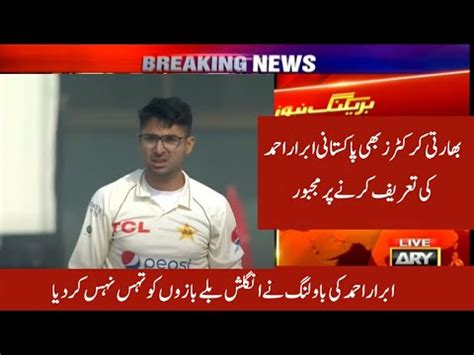 Ibrar Ahmed Wickets Vs England Ibrar Ahmed Debut Bowling Wickets