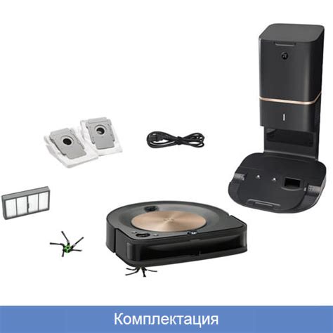 Робот-пылесос iRobot Roomba S9: обзор, отзывы
