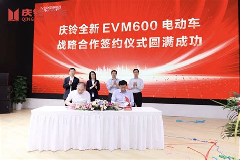 助力新能源商用车绿色发展 庆铃汽车纯电轻卡evm600上市