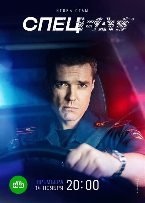 Сериал Спецбат (2022) смотреть онлайн