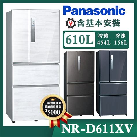 【panasonic國際牌】610公升一級能效無邊框鋼板系列對開四門變頻冰箱 Nr D611xv 皇家藍 誠品線上