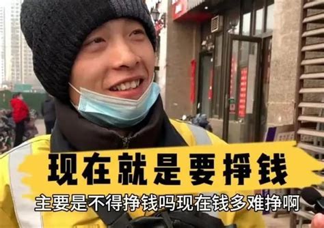 985名校毕业生却选择送外卖？看到工资条后，网友们却沉默了！ 知乎