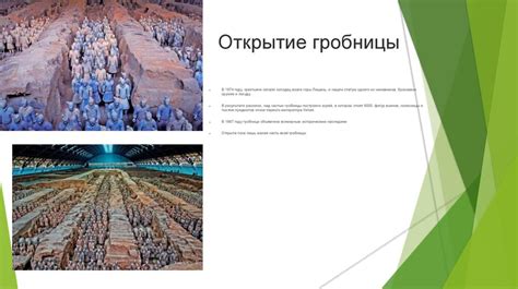 Мавзолей Цинь Ши Хуанди - презентация онлайн