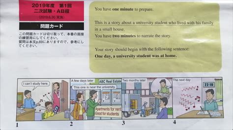 【スピーキング】英検準1級を合格するための勉強を徹底解説！ 英検ビクトリー