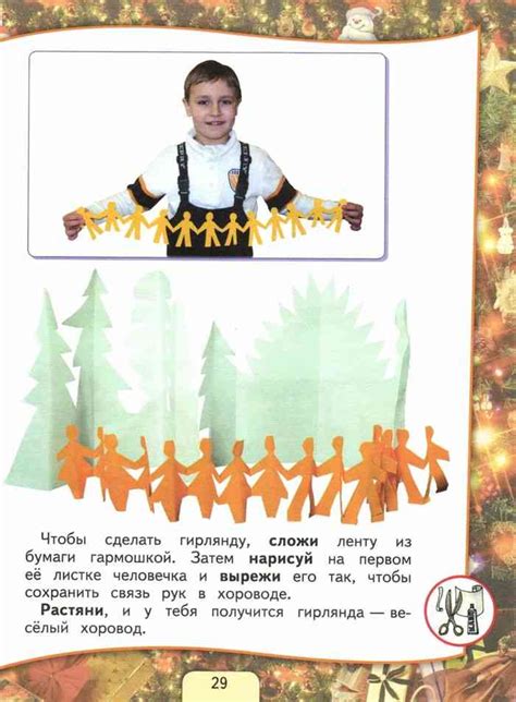 Рабочая тетрадь по изо 1 класс Неменская читать онлайн