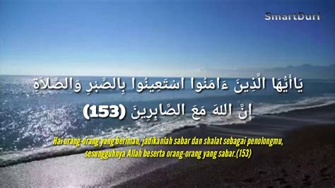 Surah Al Baqarah Ayat 153 157 YouTube