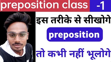 English Grammar Class 12 Preposition In English Grammar Use Of Preposition Dhiraj Sir Youtube