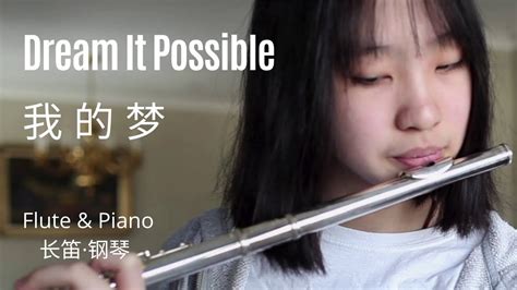 Delacey Dream It Possible 我的梦 Flute Piano Cover 长笛 钢琴 Music