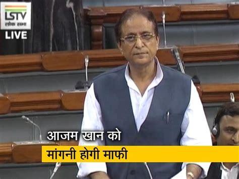 Azam Khan Apology Latest News Photos Videos On Azam Khan Apology