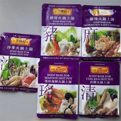Lee Kum Kee Hot Pot Soup Base Pack Lazada PH