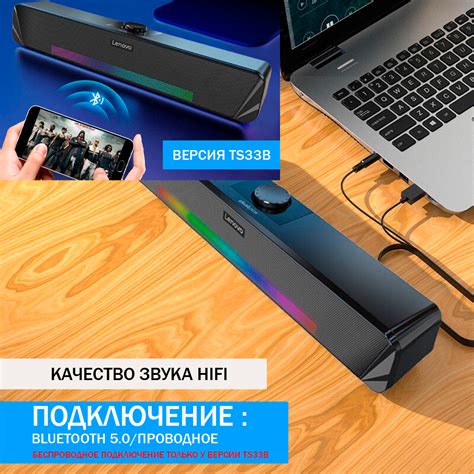Колонка для домашнего кинотеатра Lenovo SoundBar TS33 для музыкального ...