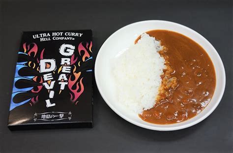 【お取り寄せ】【超激辛マニア向け】グレートデビルカレー 1食