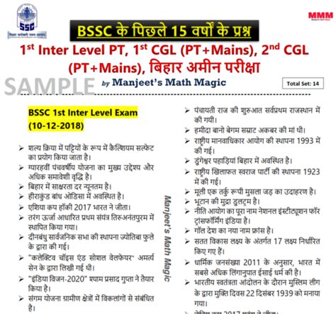 Bssc Previous Questions St Inter Level St Nd Bssc Cgl Pt Mains