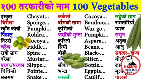 100 Vegetable names in English and Nepali १०० तरकरक नम YouTube